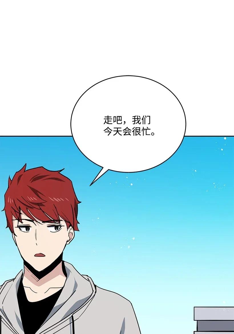《魔尊现世降临记》82 第八十二话 第65页