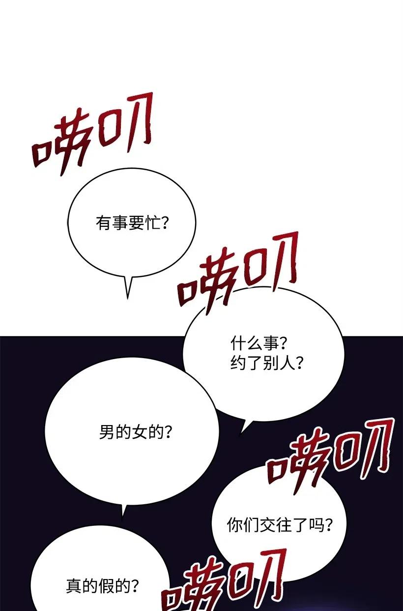 《魔尊现世降临记》82 第八十二话 第54页