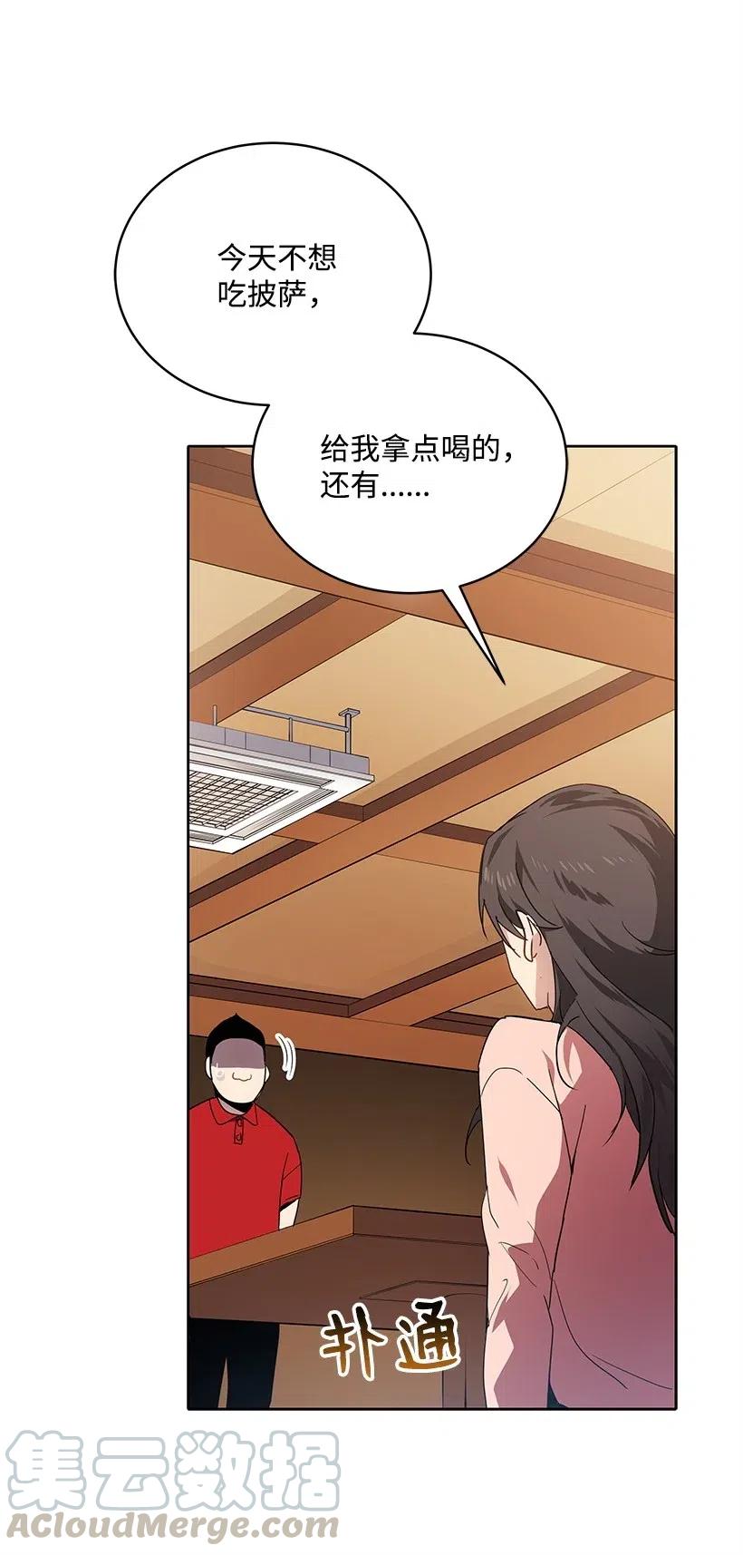 《魔尊现世降临记》82 第八十二话 第34页