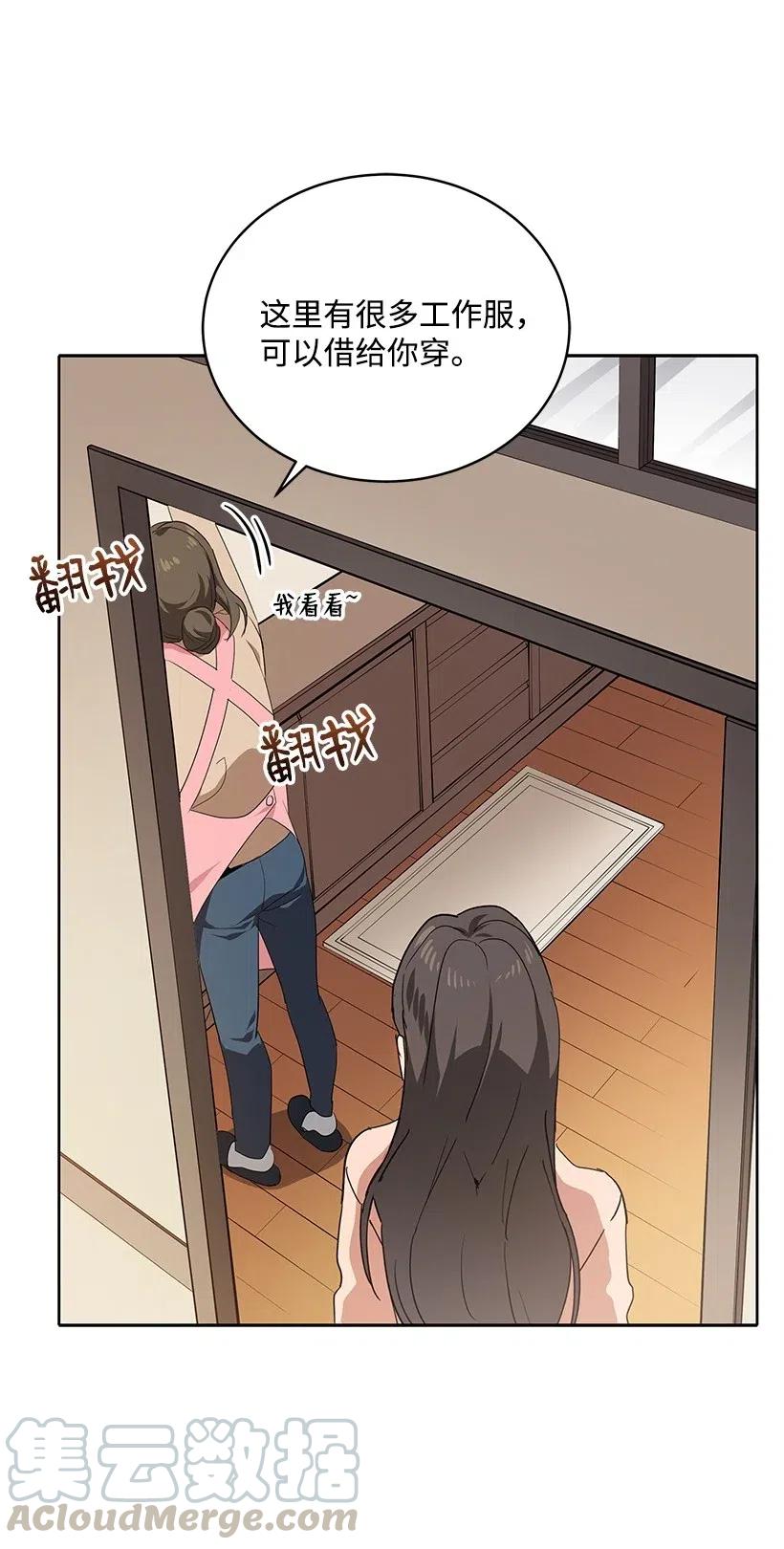 《魔尊现世降临记》82 第八十二话 第76页