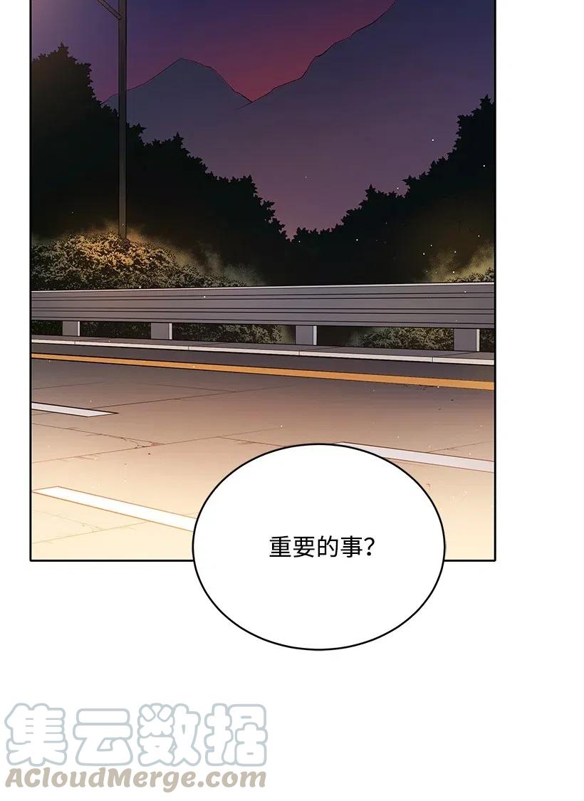 《魔尊现世降临记》82 第八十二话 第4页