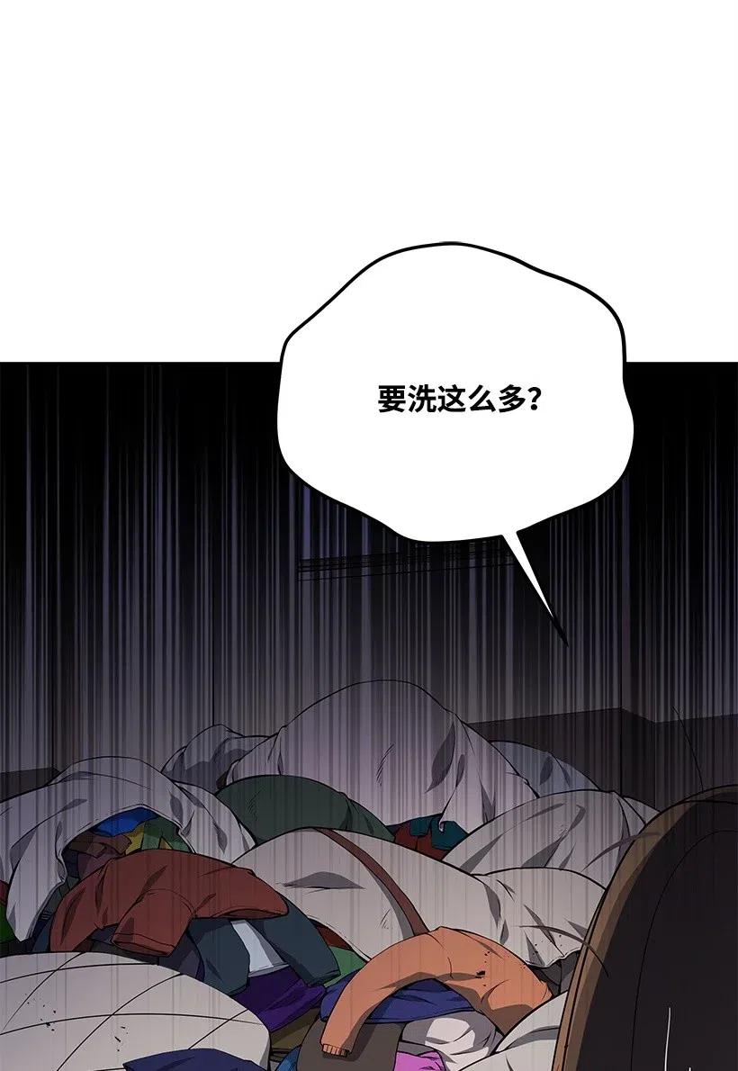 《魔尊现世降临记》82 第八十二话 第68页