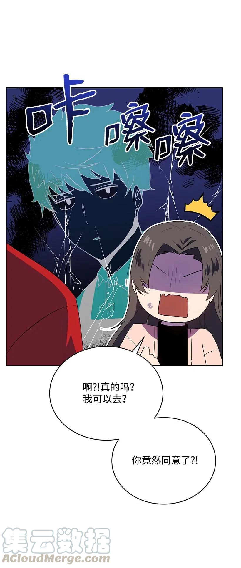 《魔尊现世降临记》82 第八十二话 第58页
