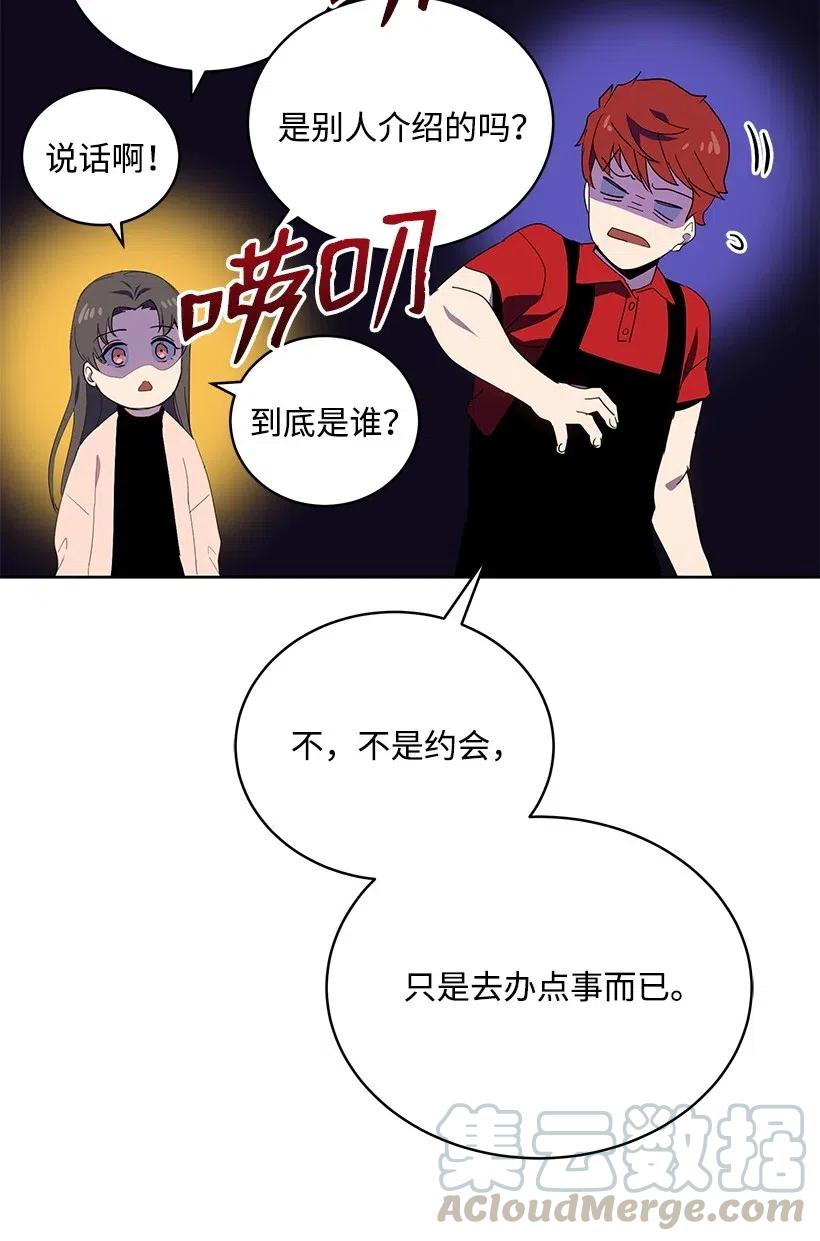 《魔尊现世降临记》82 第八十二话 第55页