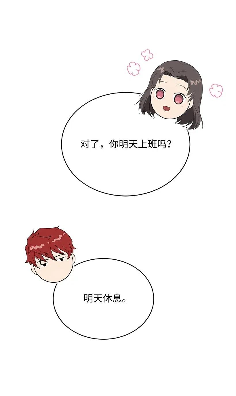 《魔尊现世降临记》82 第八十二话 第48页