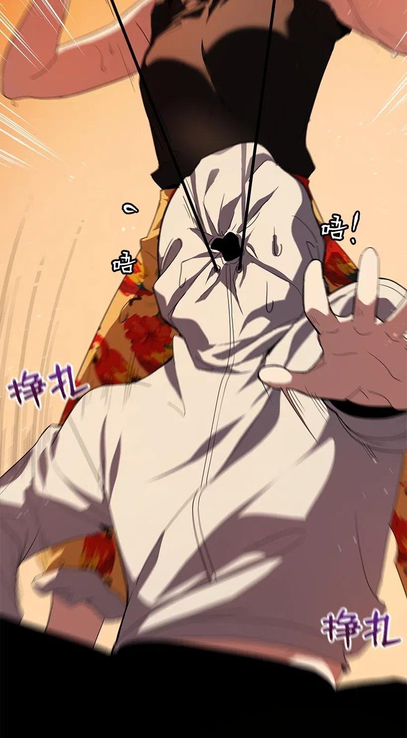 《魔尊现世降临记》82 第八十二话 第89页