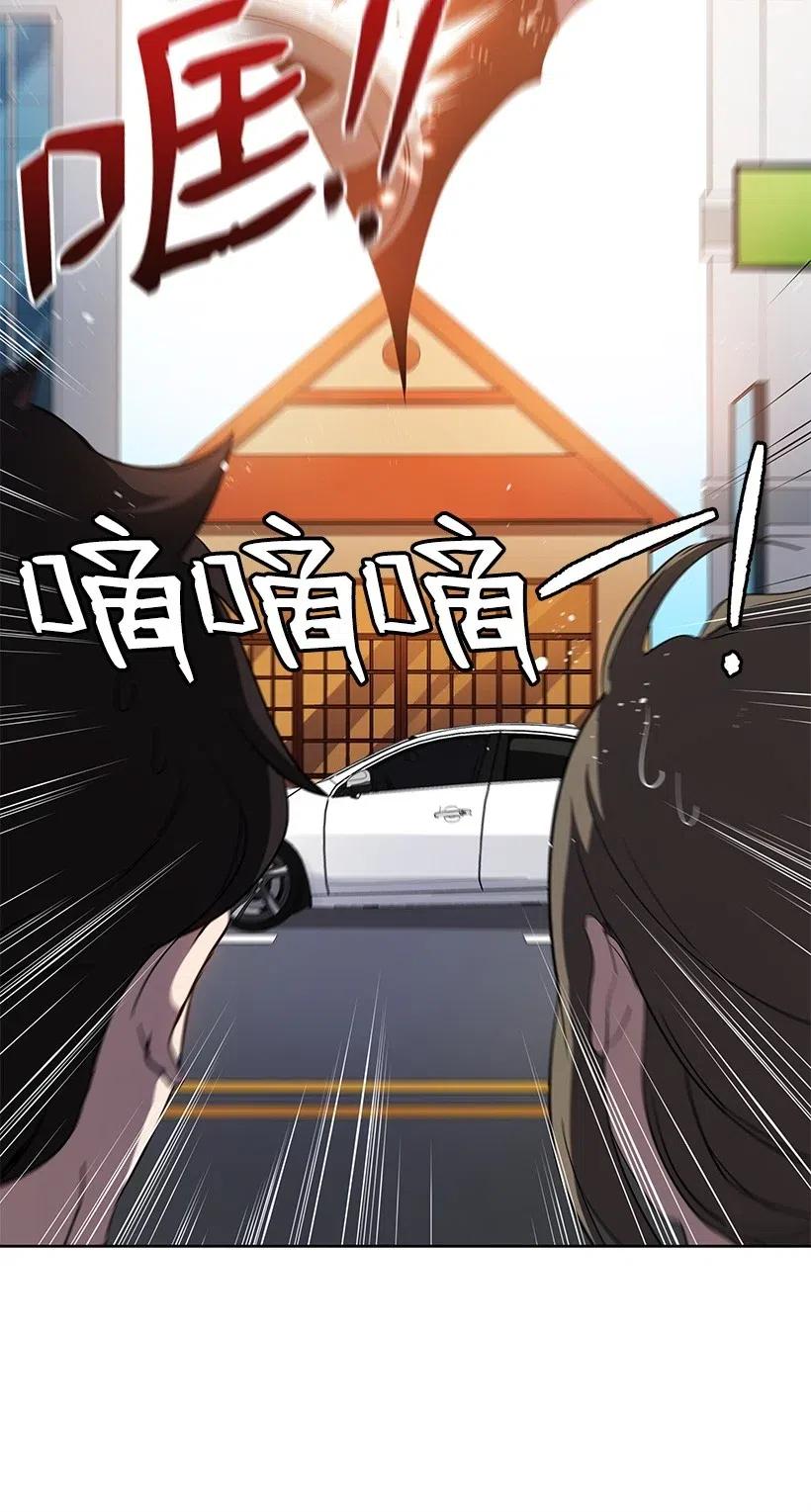 《魔尊现世降临记》82 第八十二话 第26页