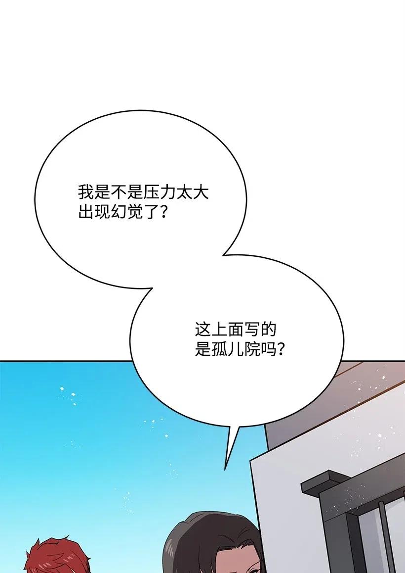 《魔尊现世降临记》82 第八十二话 第63页