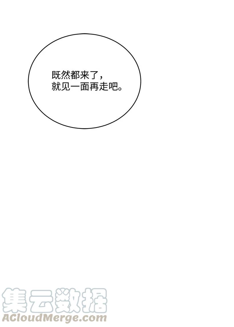 《魔尊现世降临记》82 第八十二话 第31页