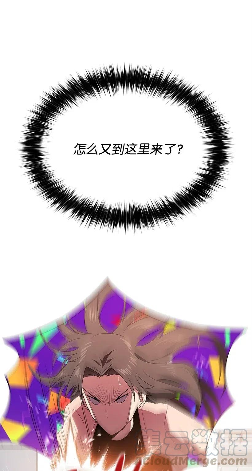《魔尊现世降临记》82 第八十二话 第25页