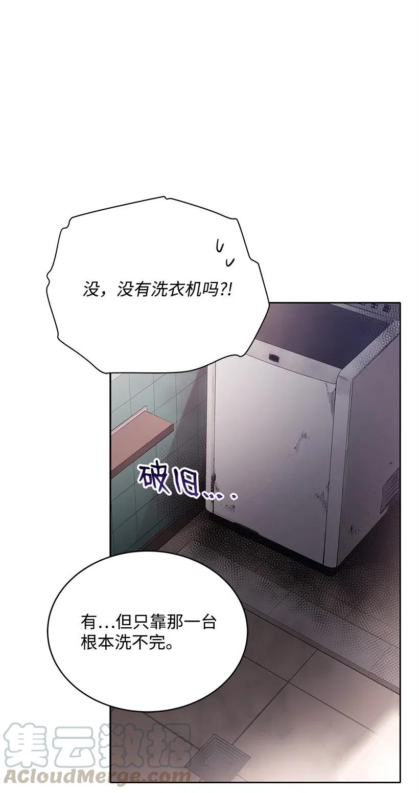 《魔尊现世降临记》82 第八十二话 第70页