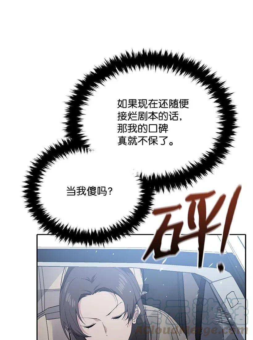 《魔尊现世降临记》82 第八十二话 第22页