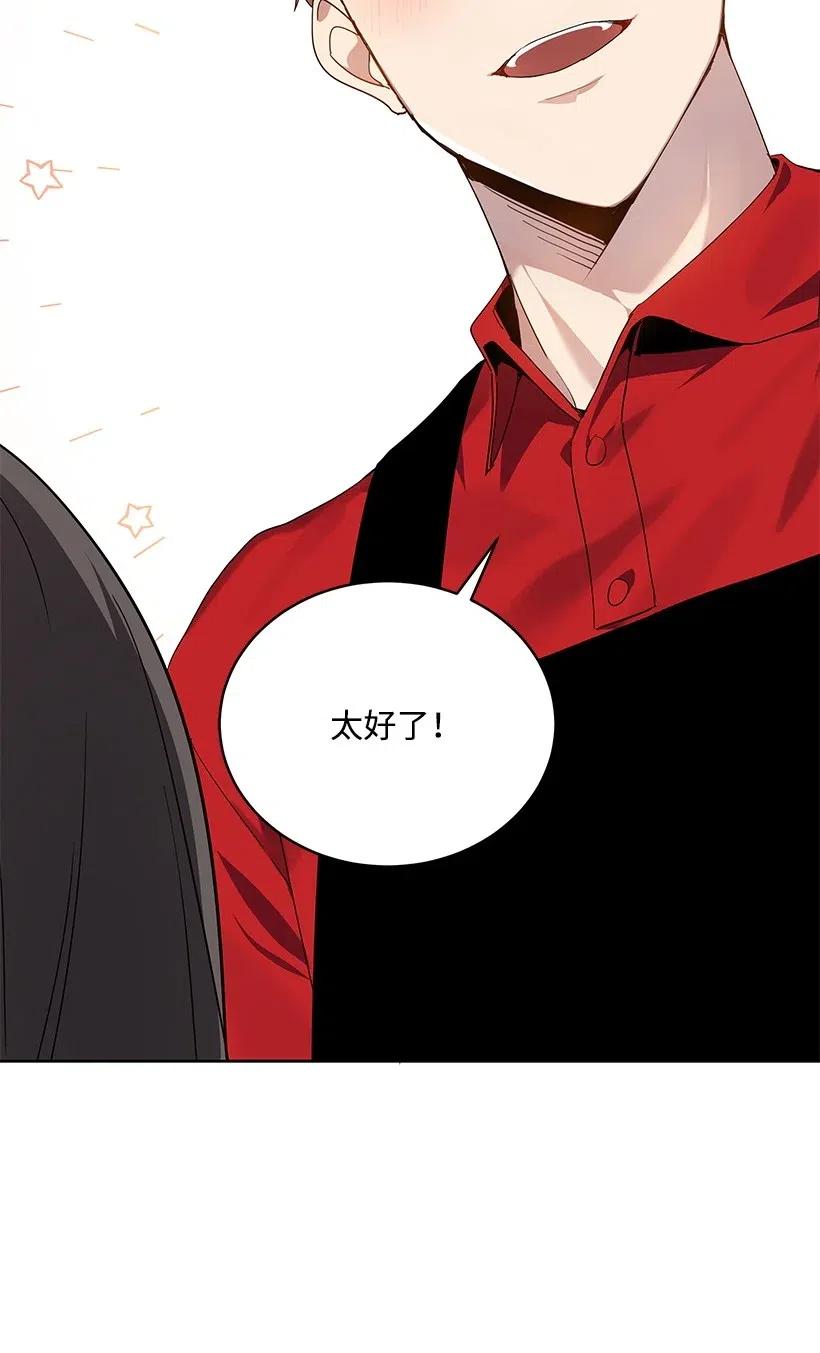 《魔尊现世降临记》82 第八十二话 第41页