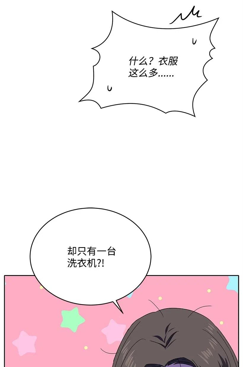 《魔尊现世降临记》82 第八十二话 第71页