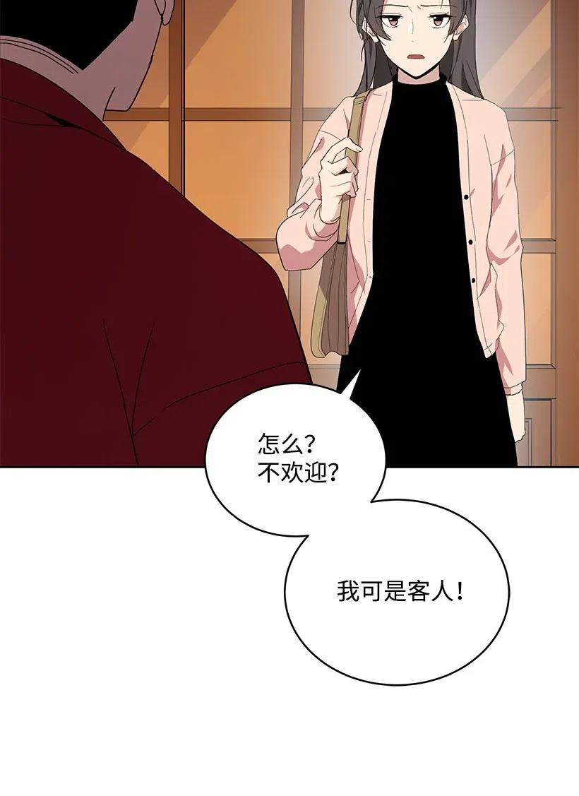 《魔尊现世降临记》82 第八十二话 第33页
