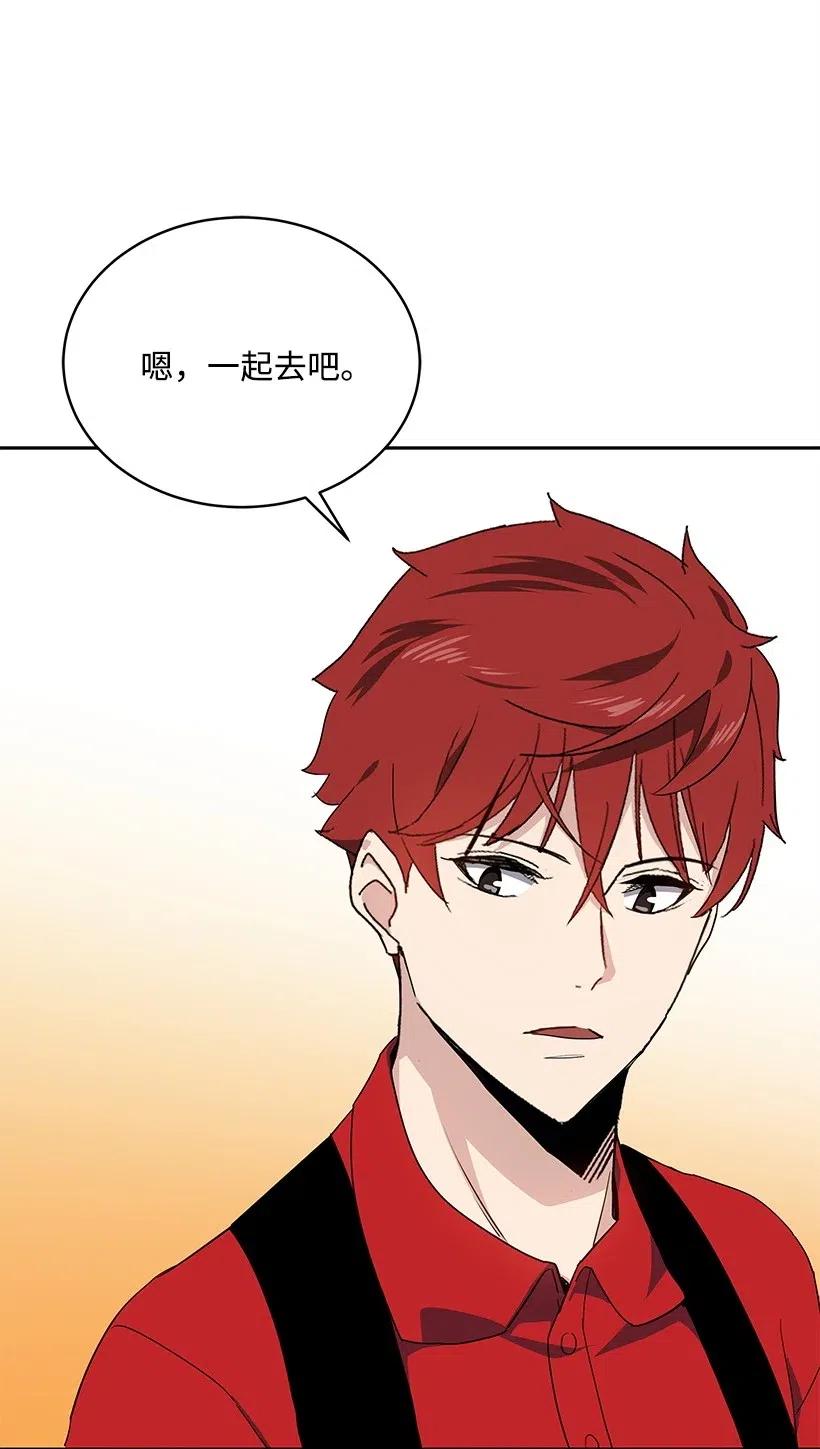 《魔尊现世降临记》82 第八十二话 第59页