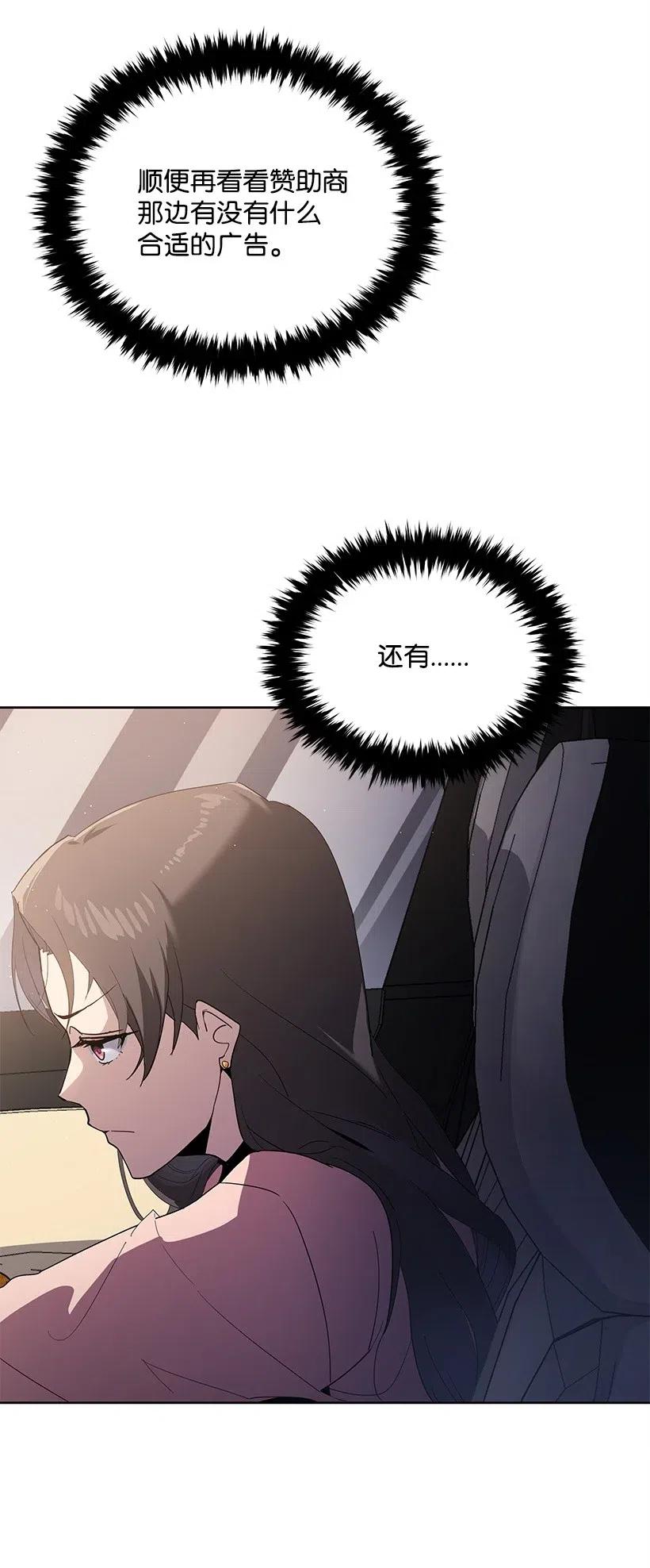《魔尊现世降临记》82 第八十二话 第24页