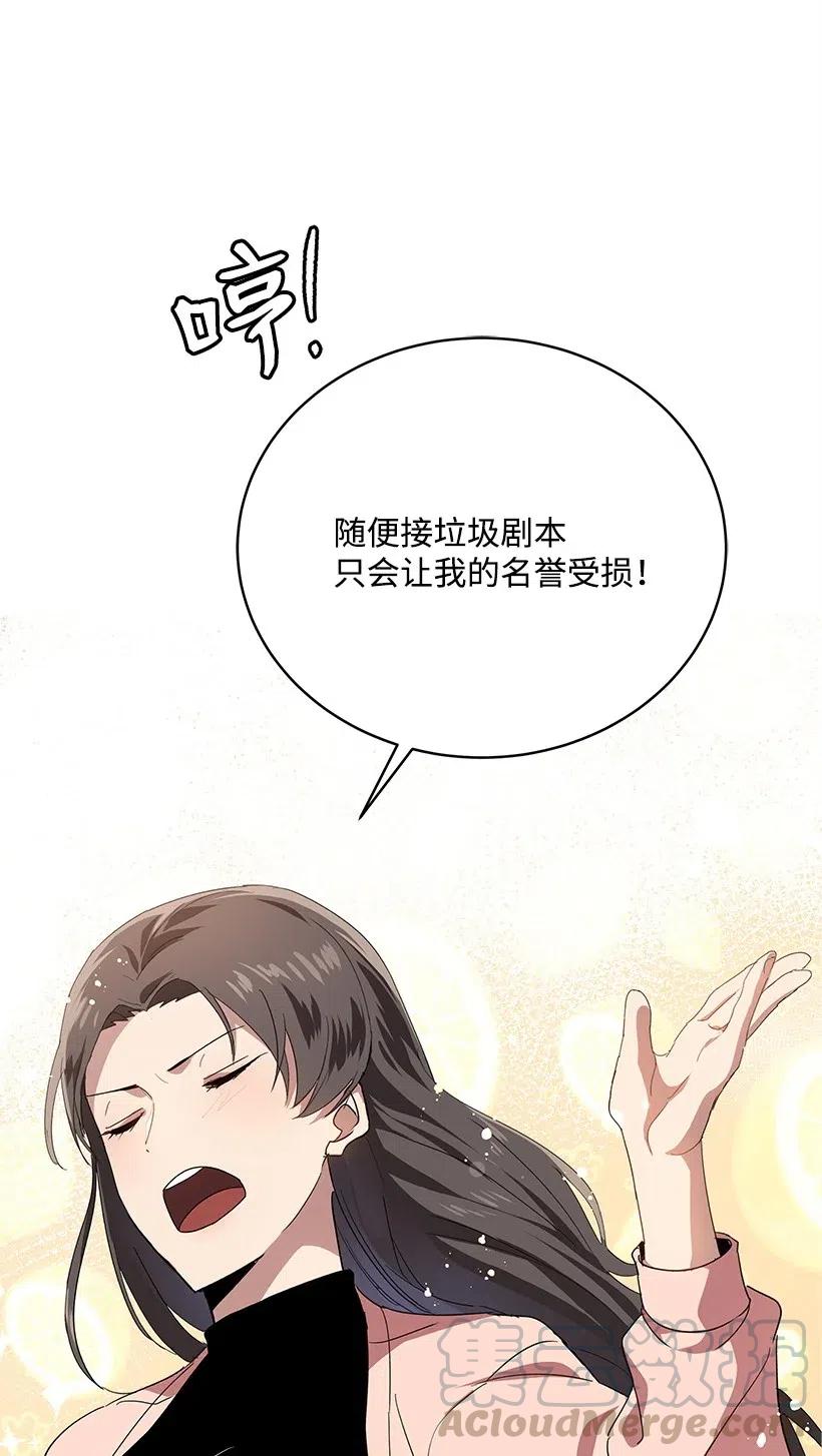 《魔尊现世降临记》82 第八十二话 第16页