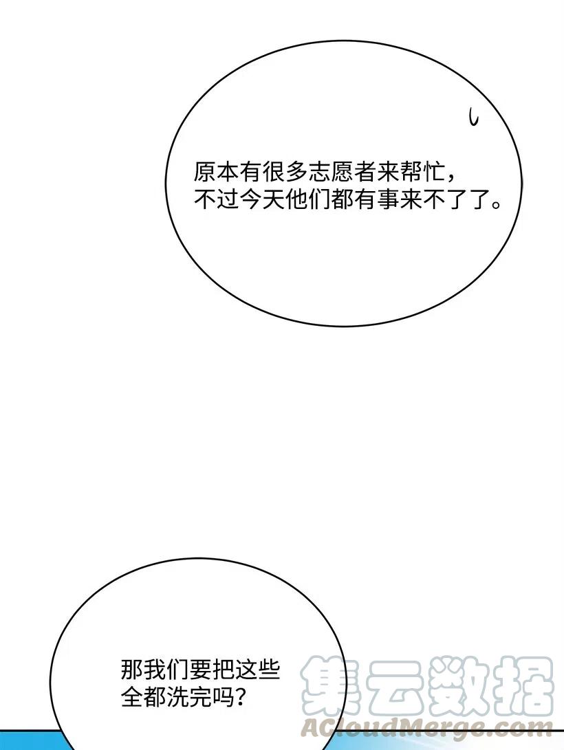 《魔尊现世降临记》82 第八十二话 第73页
