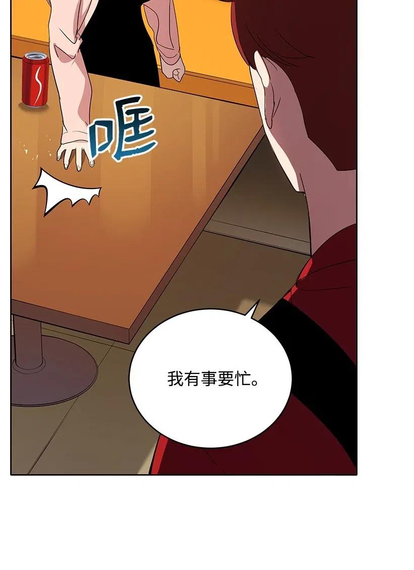 《魔尊现世降临记》82 第八十二话 第53页
