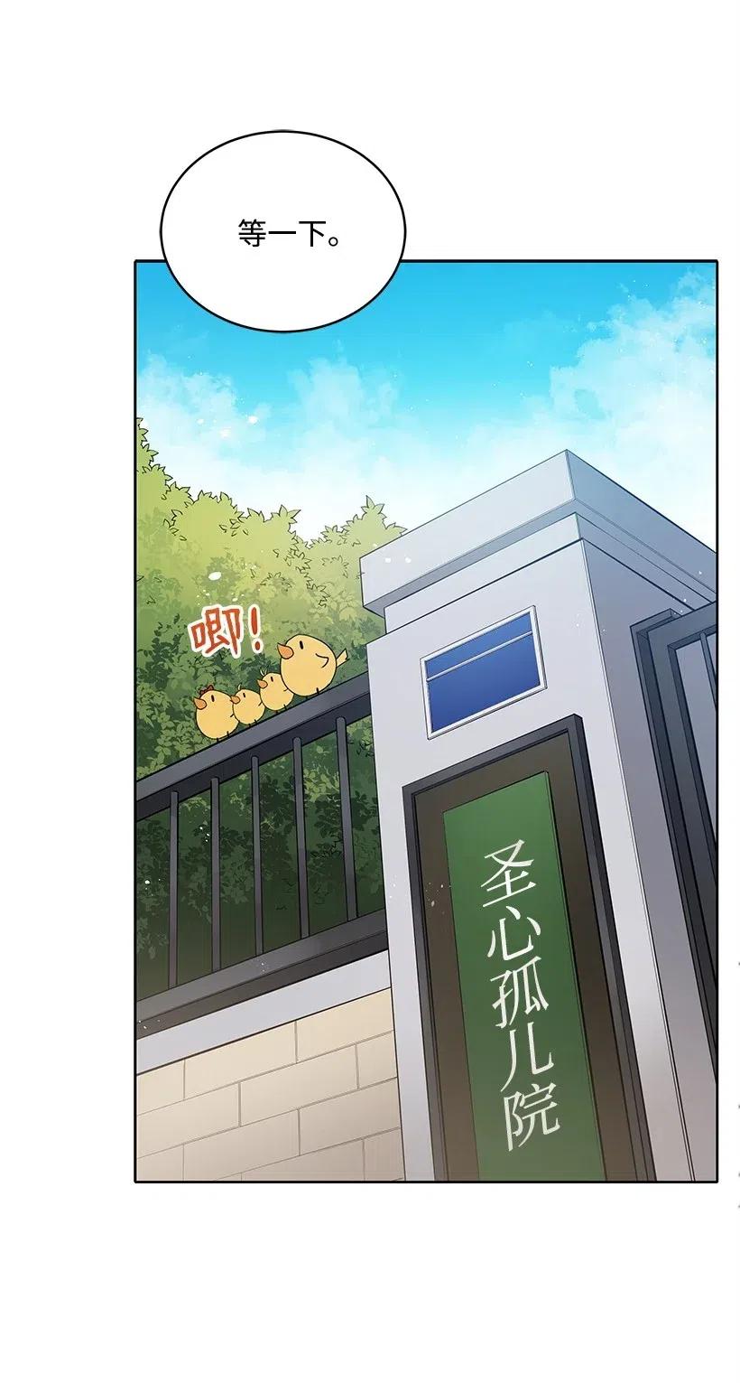 《魔尊现世降临记》82 第八十二话 第62页