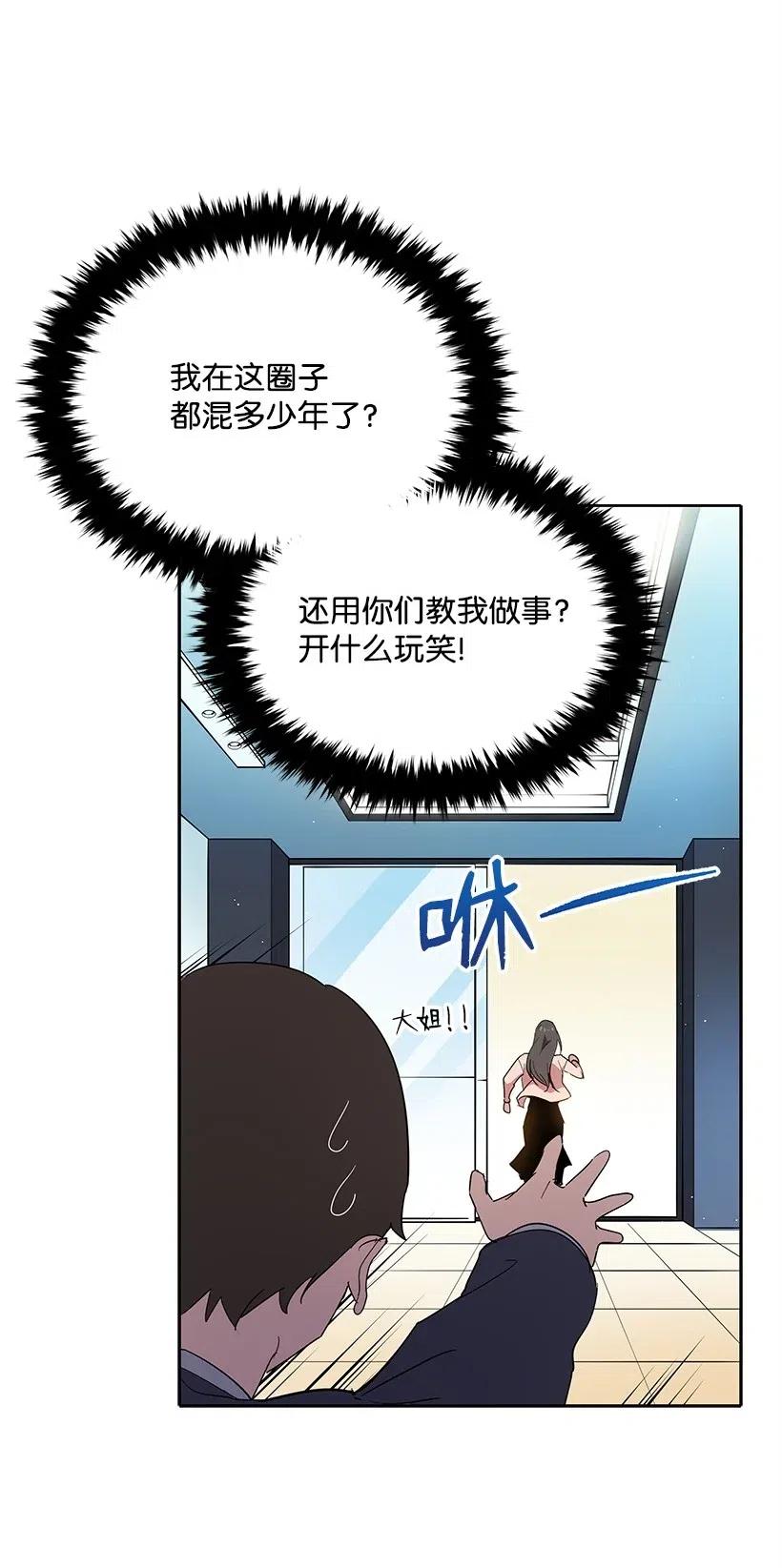 《魔尊现世降临记》82 第八十二话 第20页