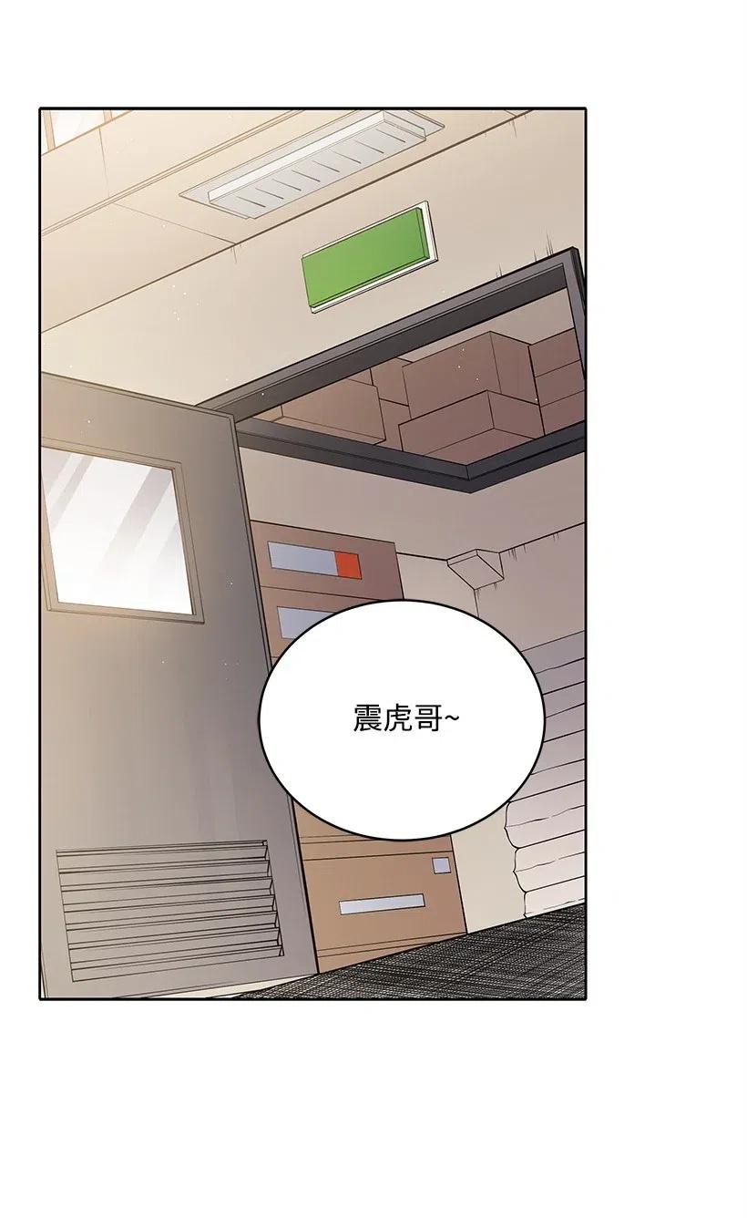 《魔尊现世降临记》82 第八十二话 第80页