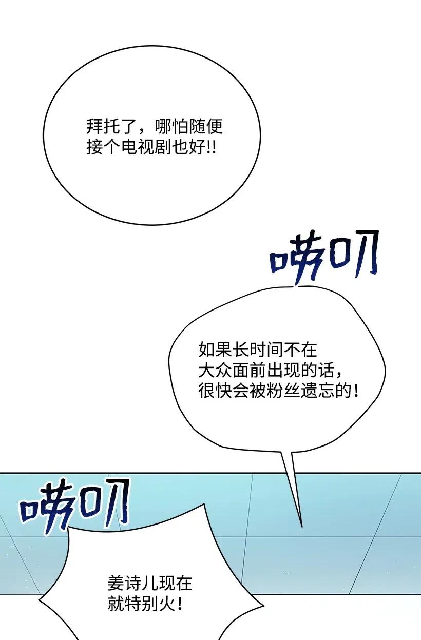 《魔尊现世降临记》82 第八十二话 第12页