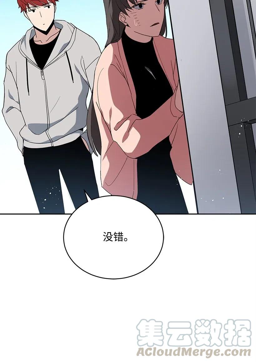 《魔尊现世降临记》82 第八十二话 第64页