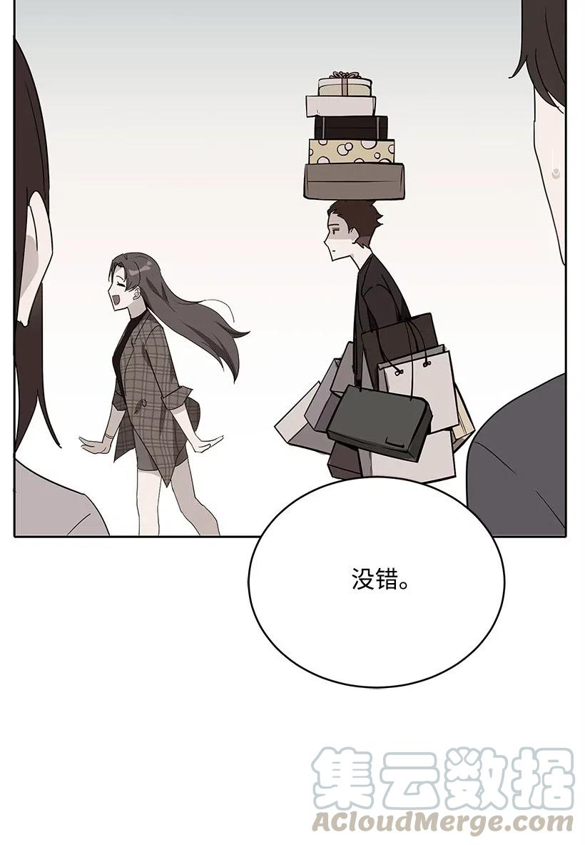 《魔尊现世降临记》82 第八十二话 第46页