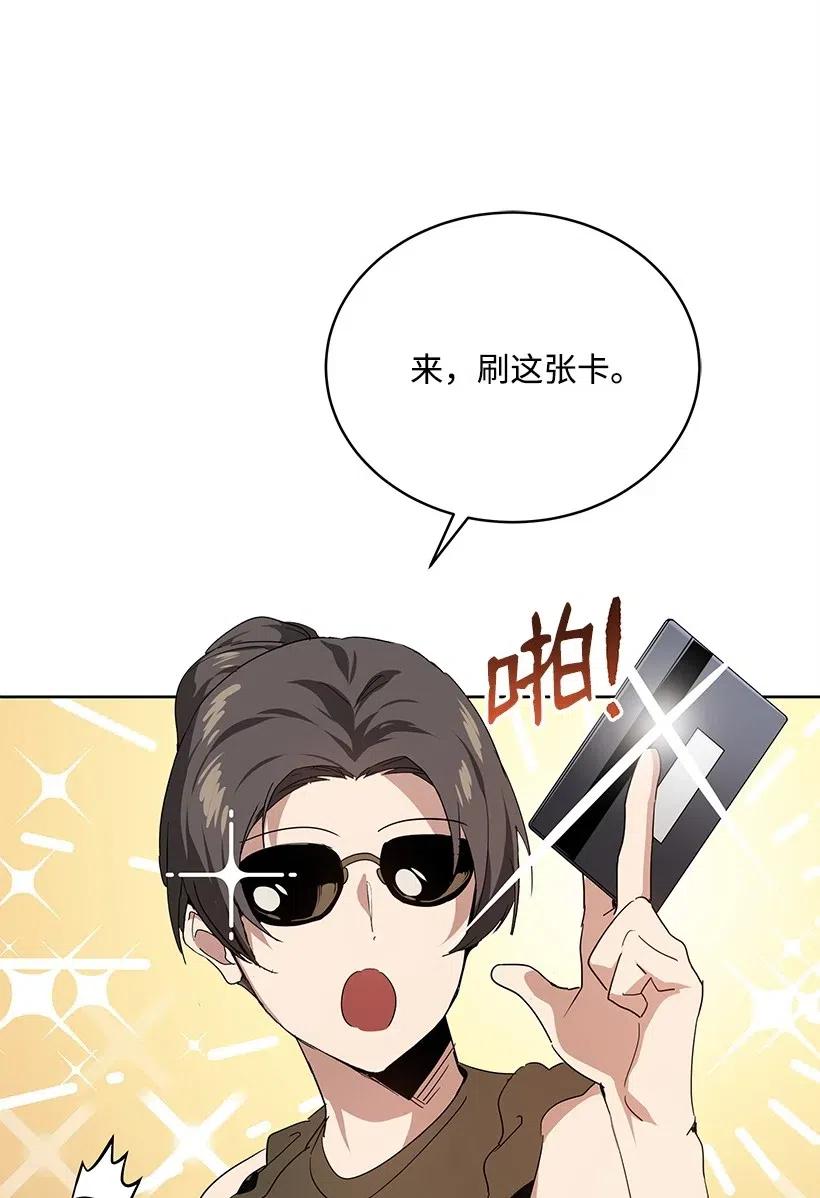 《魔尊现世降临记》83 第八十三话 第30页