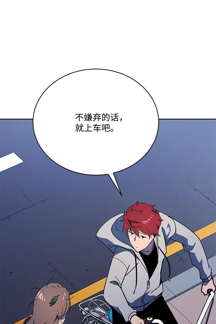 《魔尊现世降临记》83 第八十三话 第94页