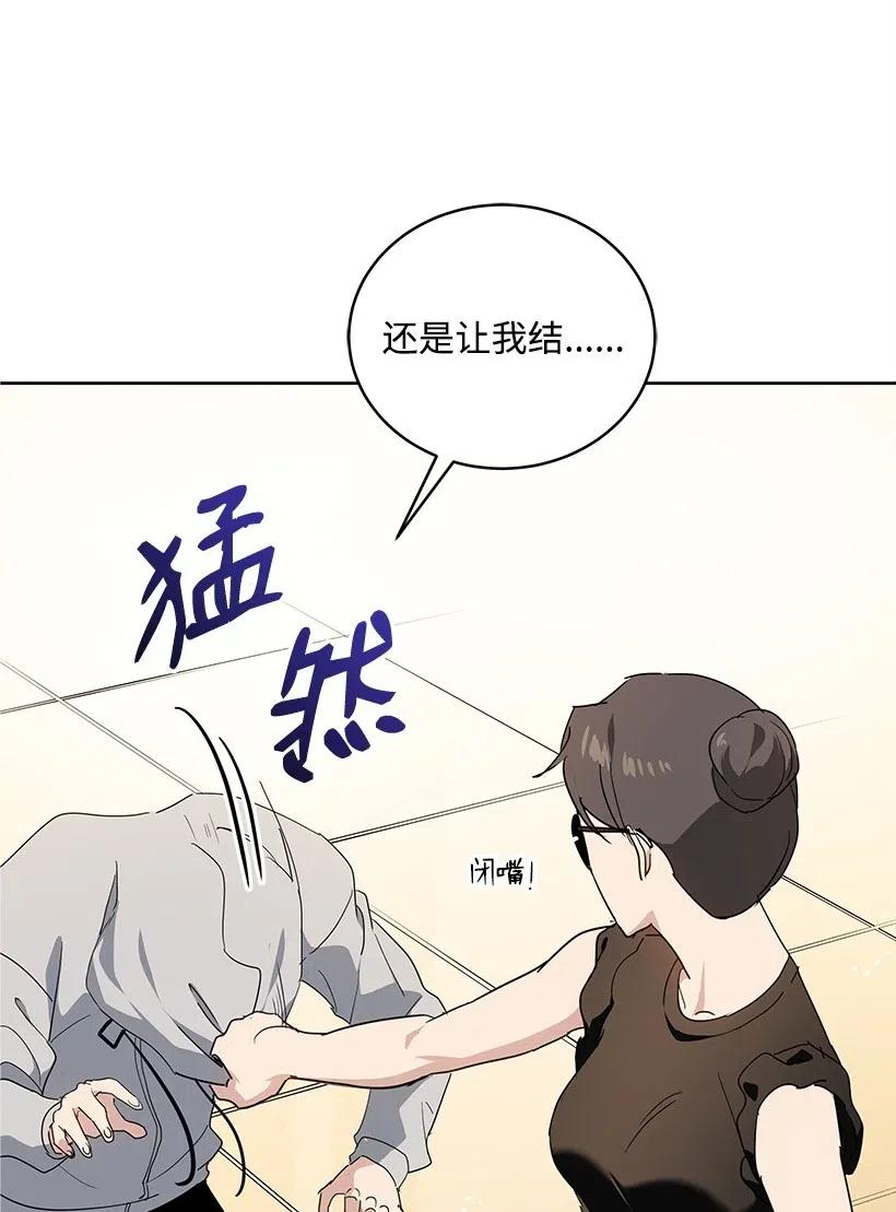 《魔尊现世降临记》83 第八十三话 第32页