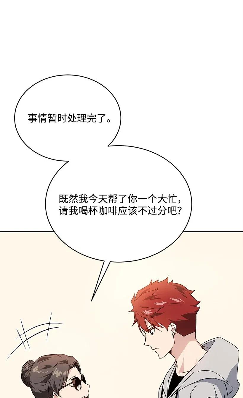 《魔尊现世降临记》83 第八十三话 第39页
