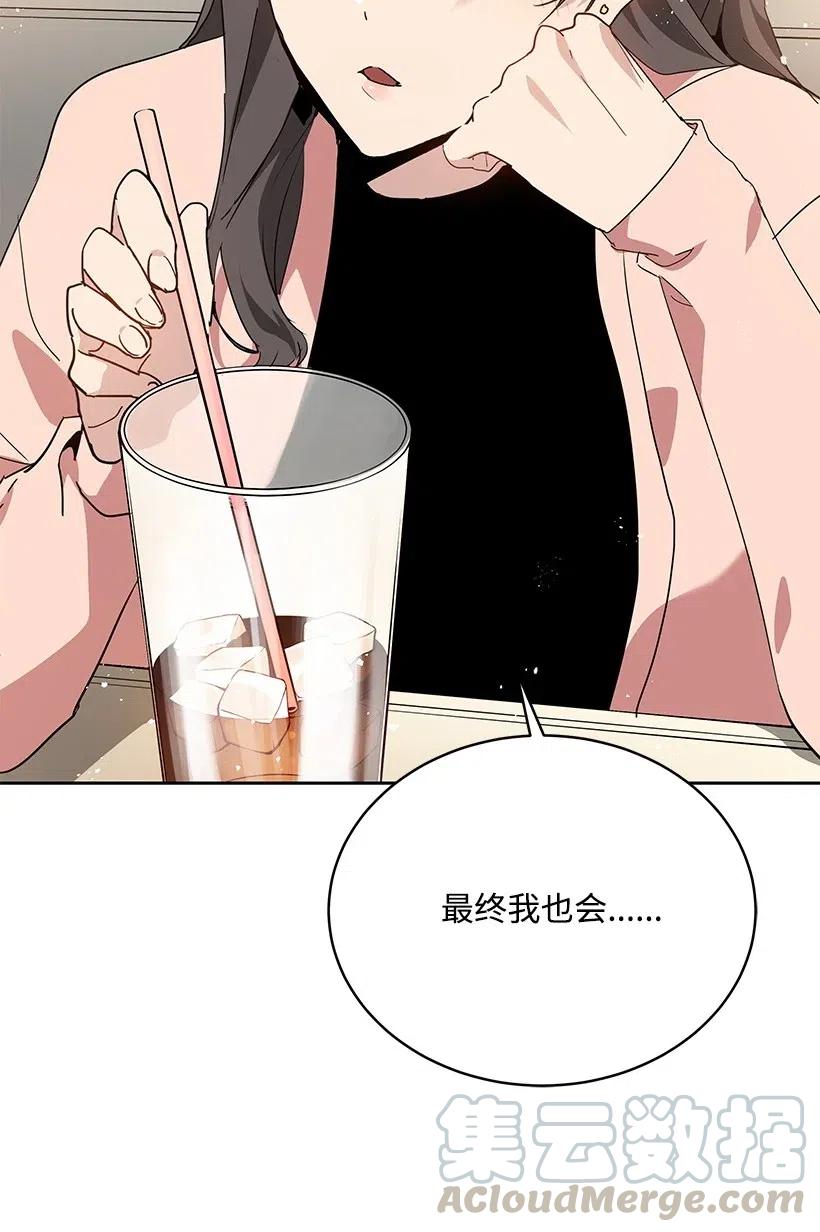 《魔尊现世降临记》83 第八十三话 第53页
