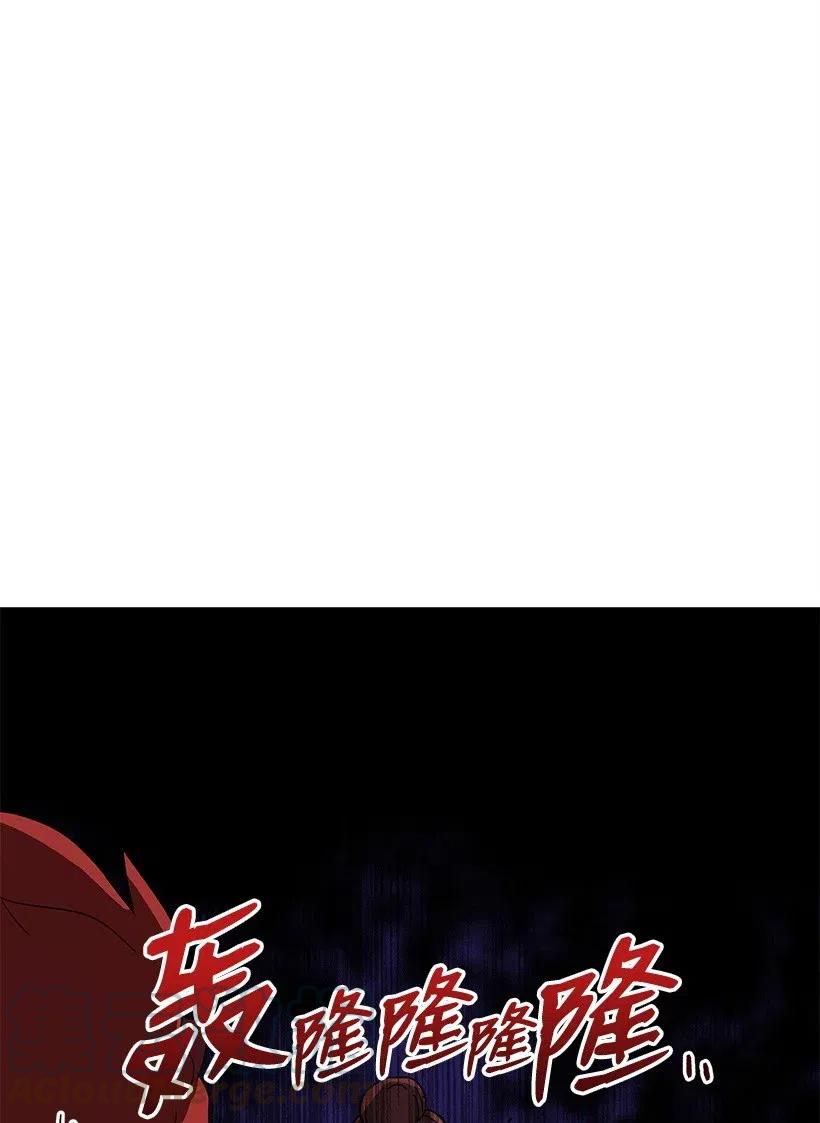 《魔尊现世降临记》83 第八十三话 第1页
