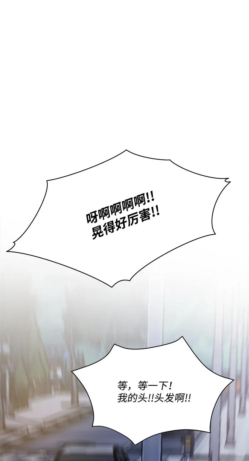《魔尊现世降临记》83 第八十三话 第98页