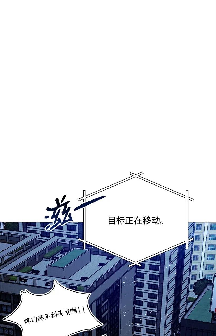 《魔尊现世降临记》83 第八十三话 第103页