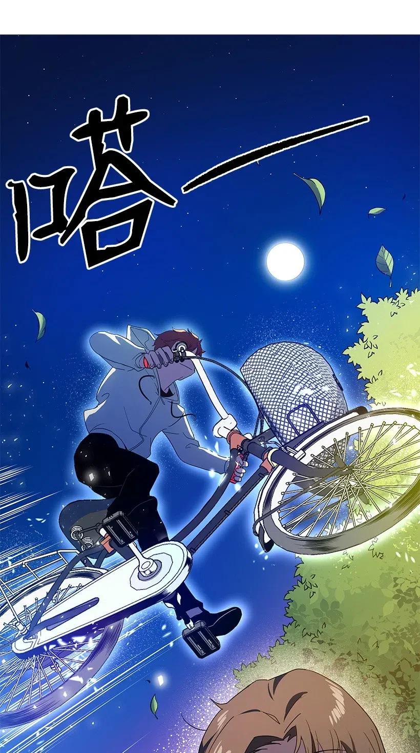 《魔尊现世降临记》83 第八十三话 第92页