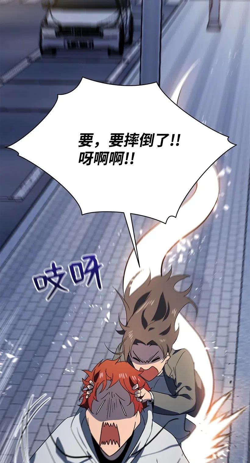 《魔尊现世降临记》83 第八十三话 第99页