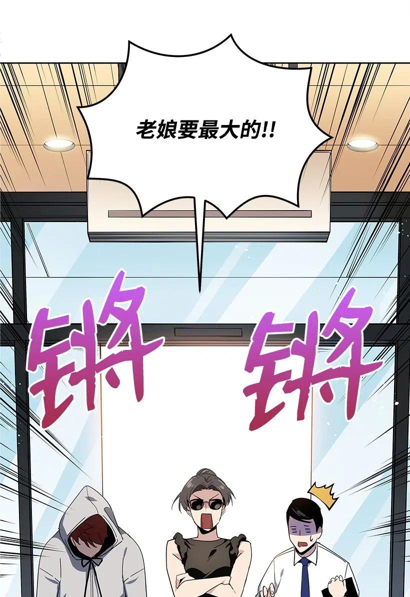 《魔尊现世降临记》83 第八十三话 第16页