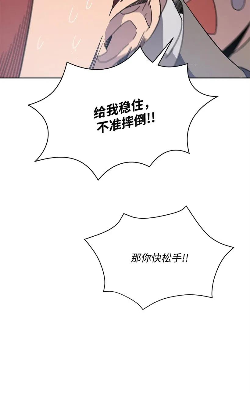 《魔尊现世降临记》83 第八十三话 第102页