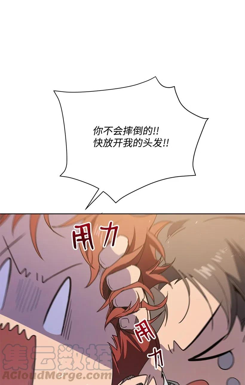 《魔尊现世降临记》83 第八十三话 第101页
