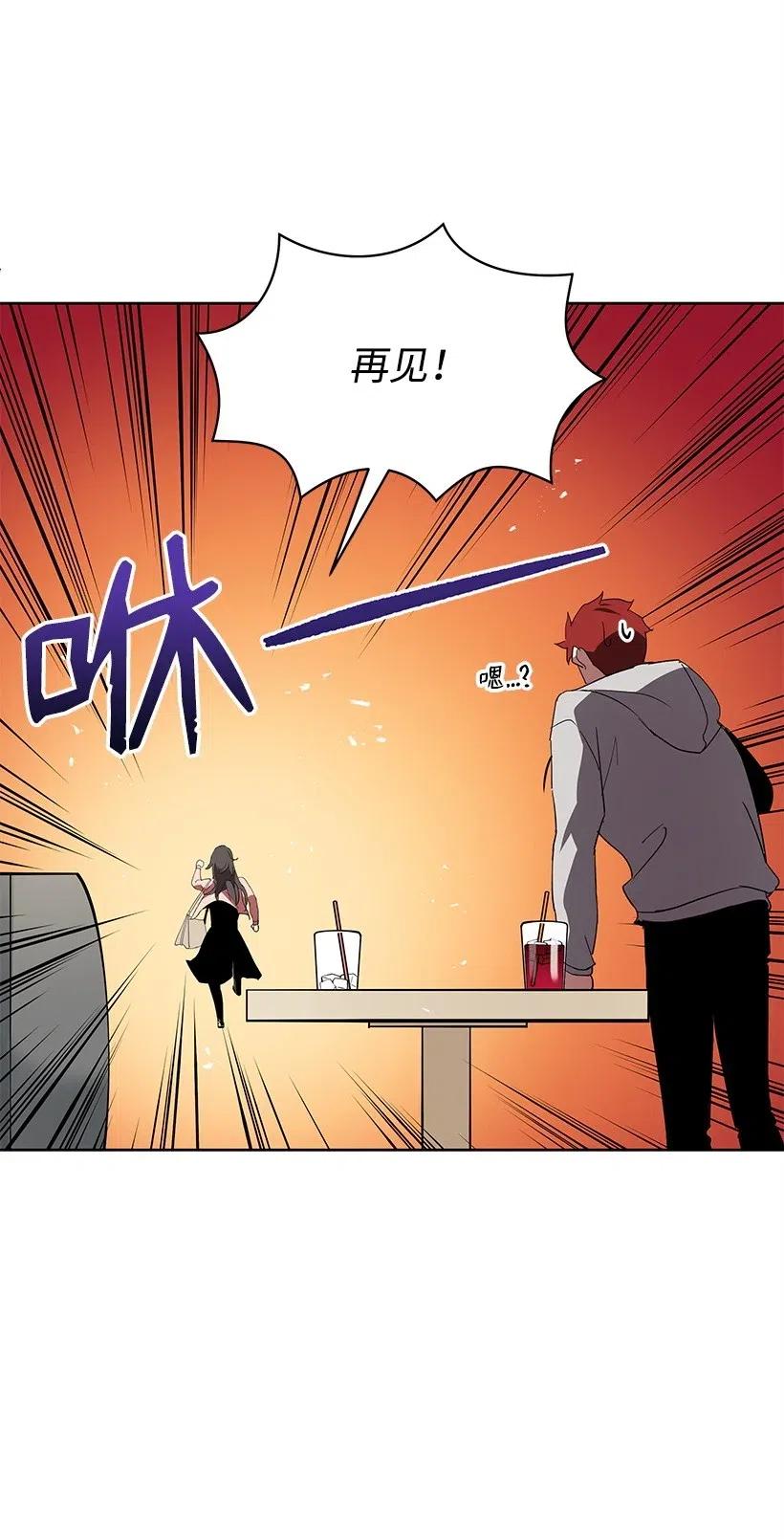 《魔尊现世降临记》83 第八十三话 第59页