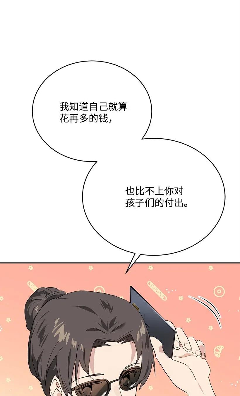 《魔尊现世降临记》83 第八十三话 第35页