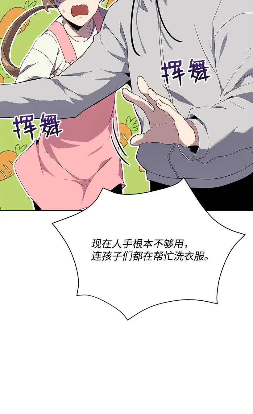 《魔尊现世降临记》83 第八十三话 第7页