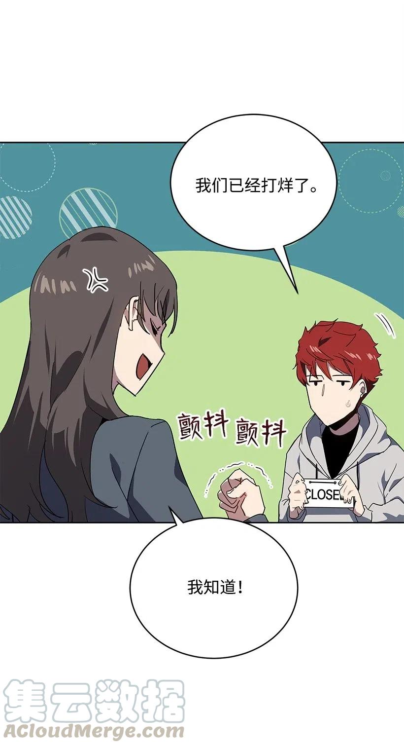 《魔尊现世降临记》83 第八十三话 第85页
