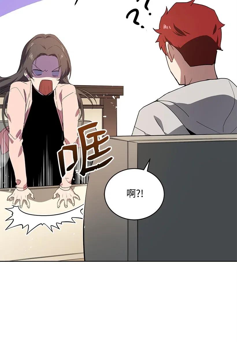 《魔尊现世降临记》83 第八十三话 第56页
