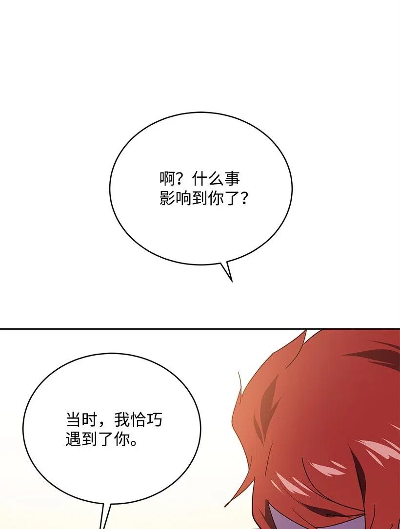 《魔尊现世降临记》83 第八十三话 第50页