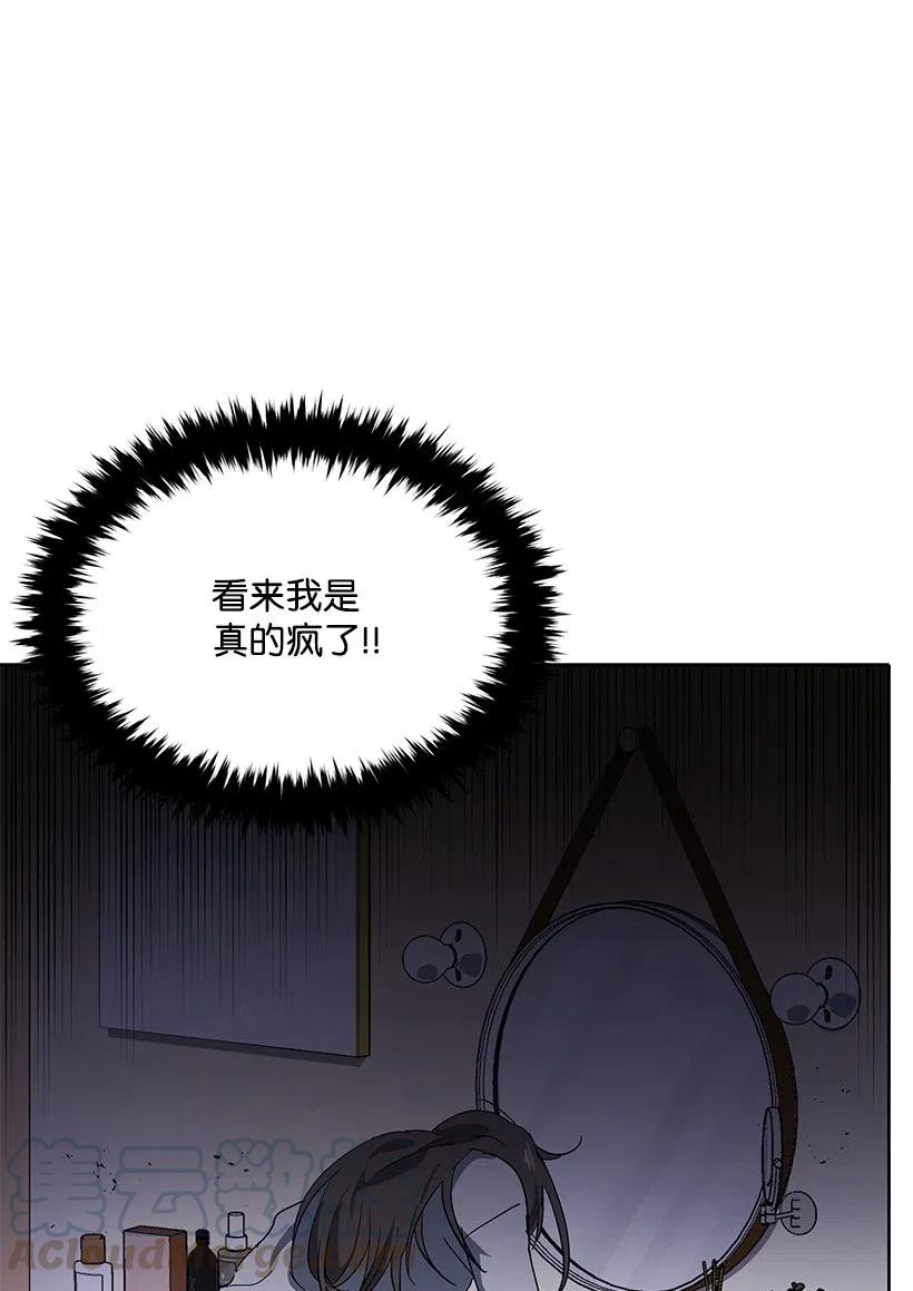《魔尊现世降临记》83 第八十三话 第77页